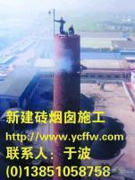 煙囪維修;電廠冷卻塔維修;傾斜煙囪矯正[供應]_制冷設備_世界工廠網中國產品信息庫