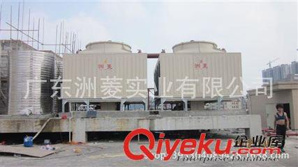 圓形逆流式冷卻塔 肇慶冷卻塔 方形冷卻塔 圓形冷卻塔 玻璃鋼冷卻塔 工廠現(xiàn)貨直銷圖片|圓形逆流式冷卻塔 肇慶冷卻塔 方形冷卻塔 圓形冷卻塔 玻璃鋼冷卻塔 工廠現(xiàn)貨直銷產(chǎn)品圖片由廣東洲菱實(shí)業(yè)公司生產(chǎn)提供-